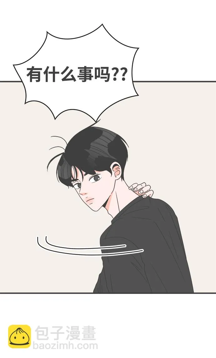 [第42话] 好烫(4) 第75页