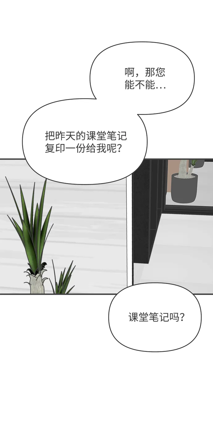 [第42话] 好烫(4) 第76页