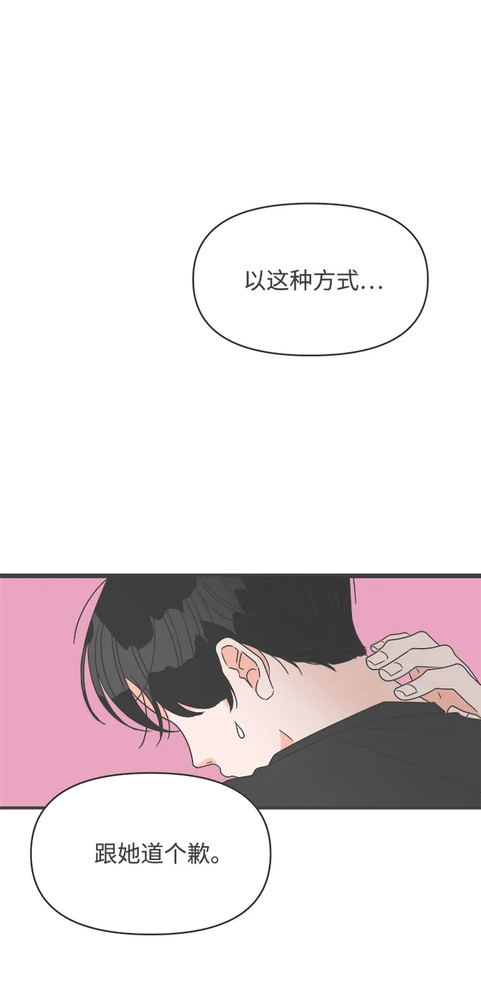 [第42话] 好烫(4) 第79页