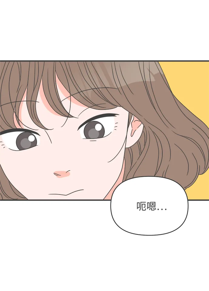 [第42话] 好烫(4) 第81页