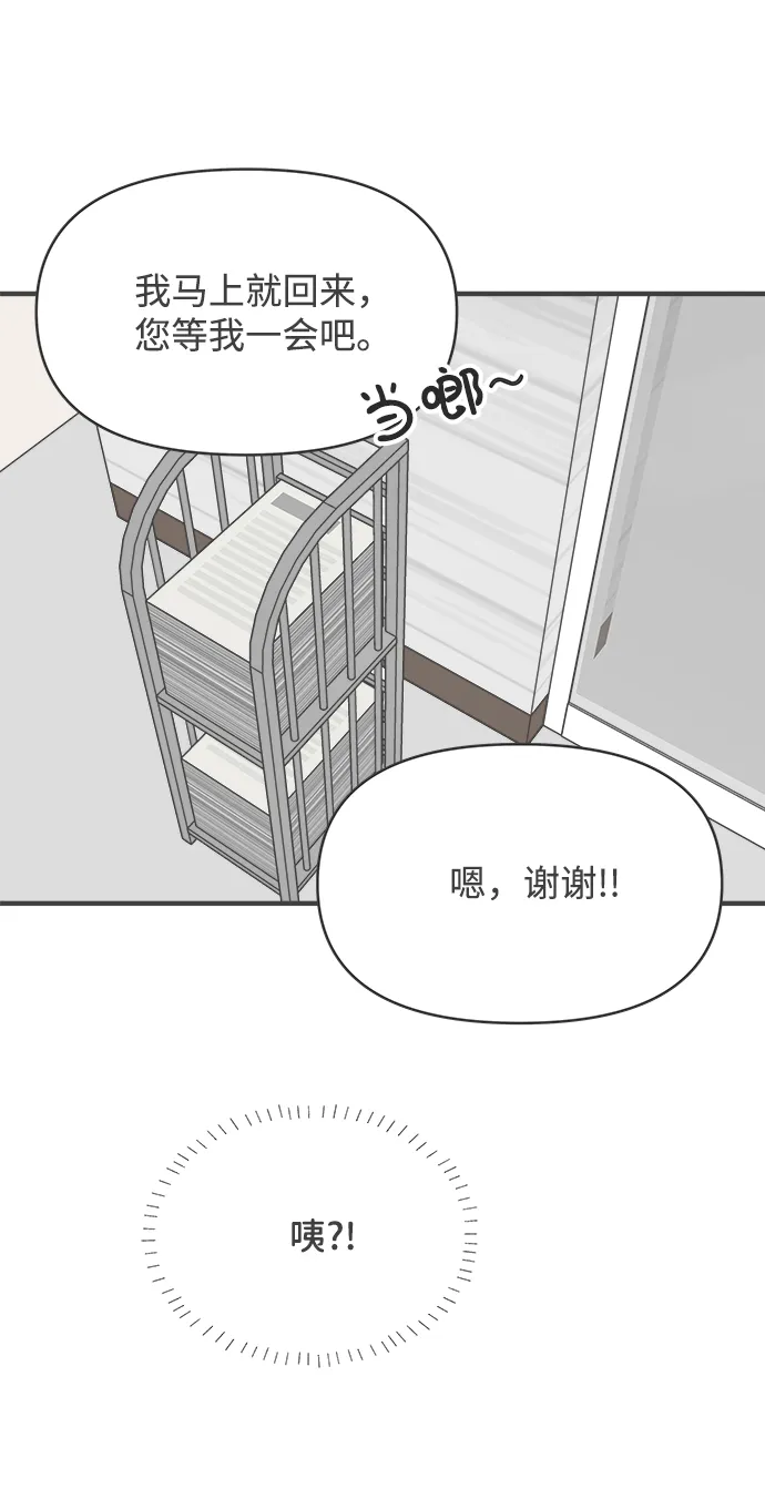 [第42话] 好烫(4) 第83页