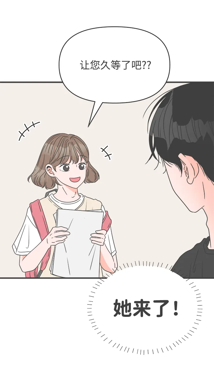 [第42话] 好烫(4) 第88页