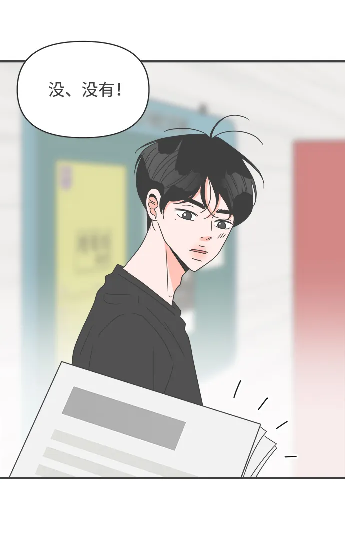 [第42话] 好烫(4) 第89页