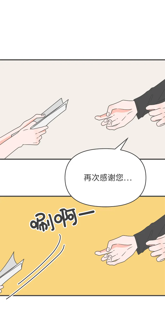[第42话] 好烫(4) 第91页