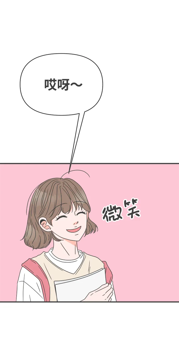 [第42话] 好烫(4) 第94页
