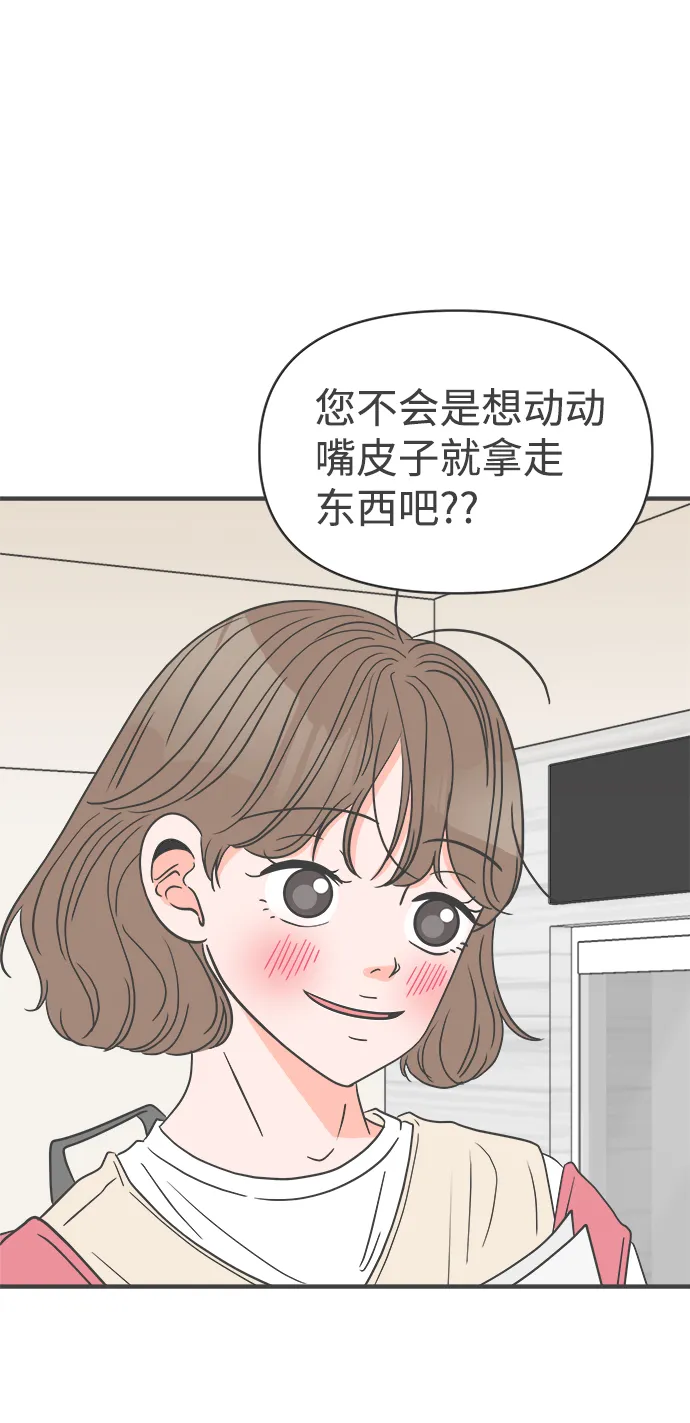 [第43话] 摇尾乞怜 第1页