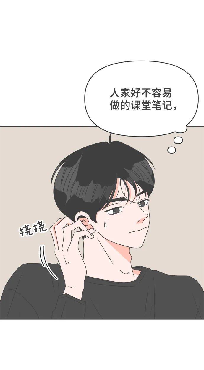 [第43话] 摇尾乞怜 第5页