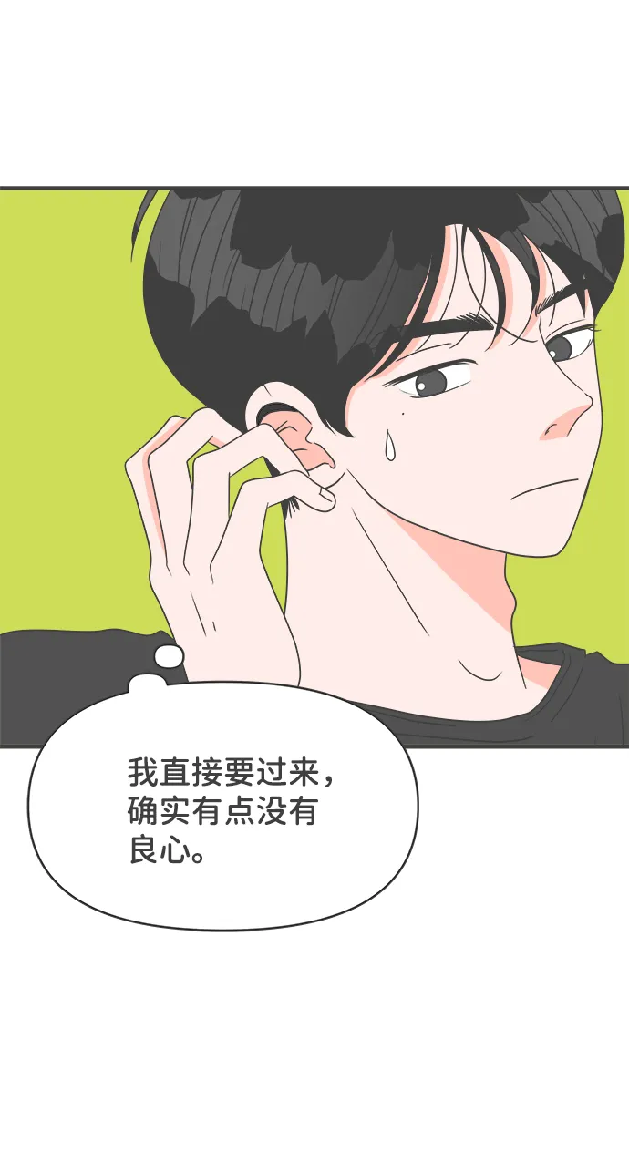 [第43话] 摇尾乞怜 第6页