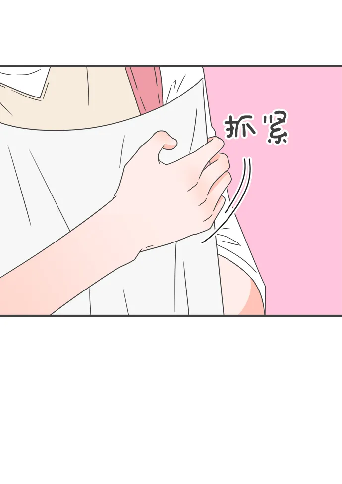 [第43话] 摇尾乞怜 第9页