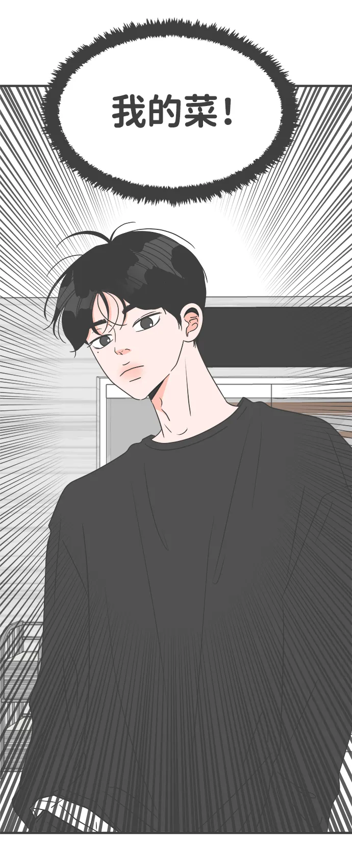 [第43话] 摇尾乞怜 第10页