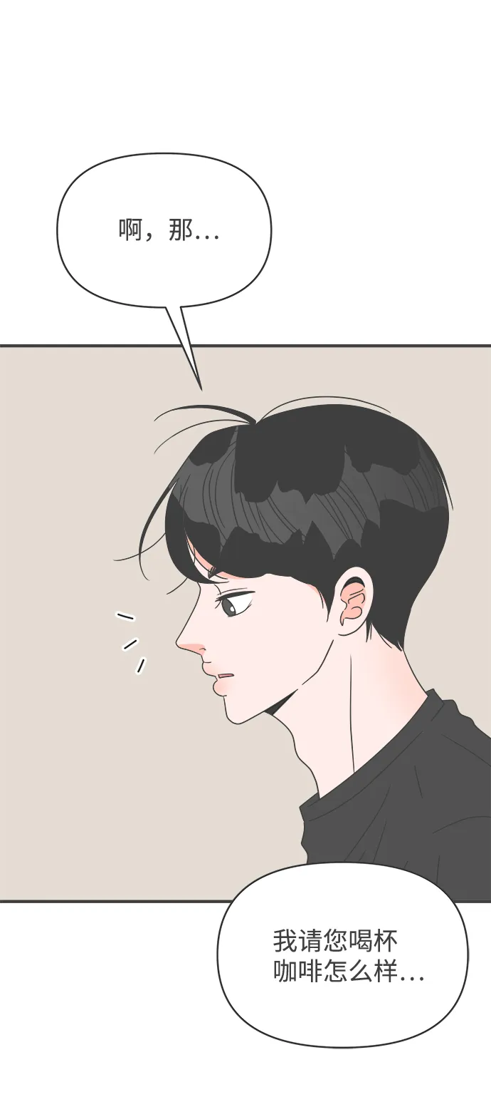 [第43话] 摇尾乞怜 第12页