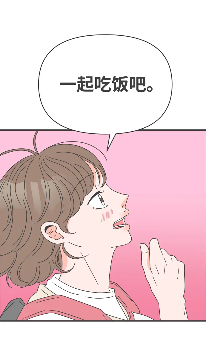 [第43话] 摇尾乞怜 第13页