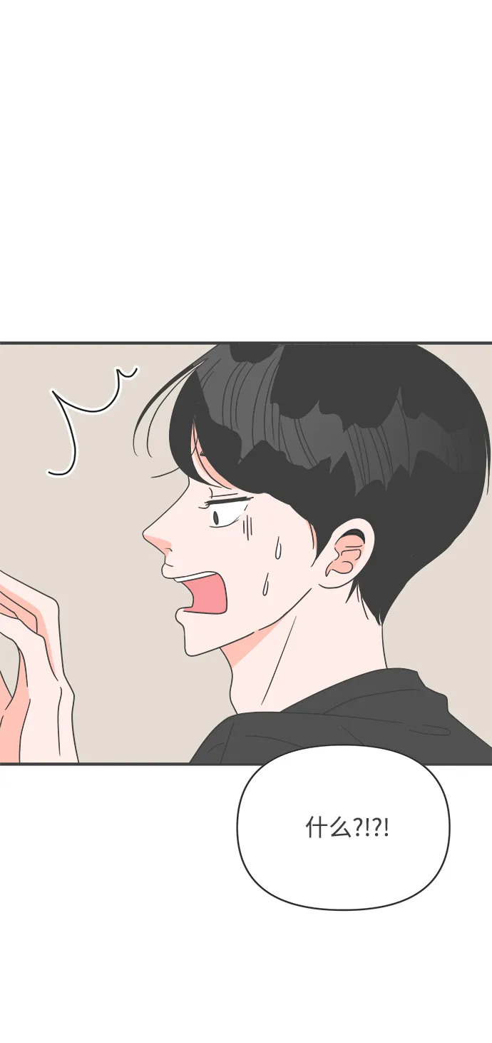 [第43话] 摇尾乞怜 第14页