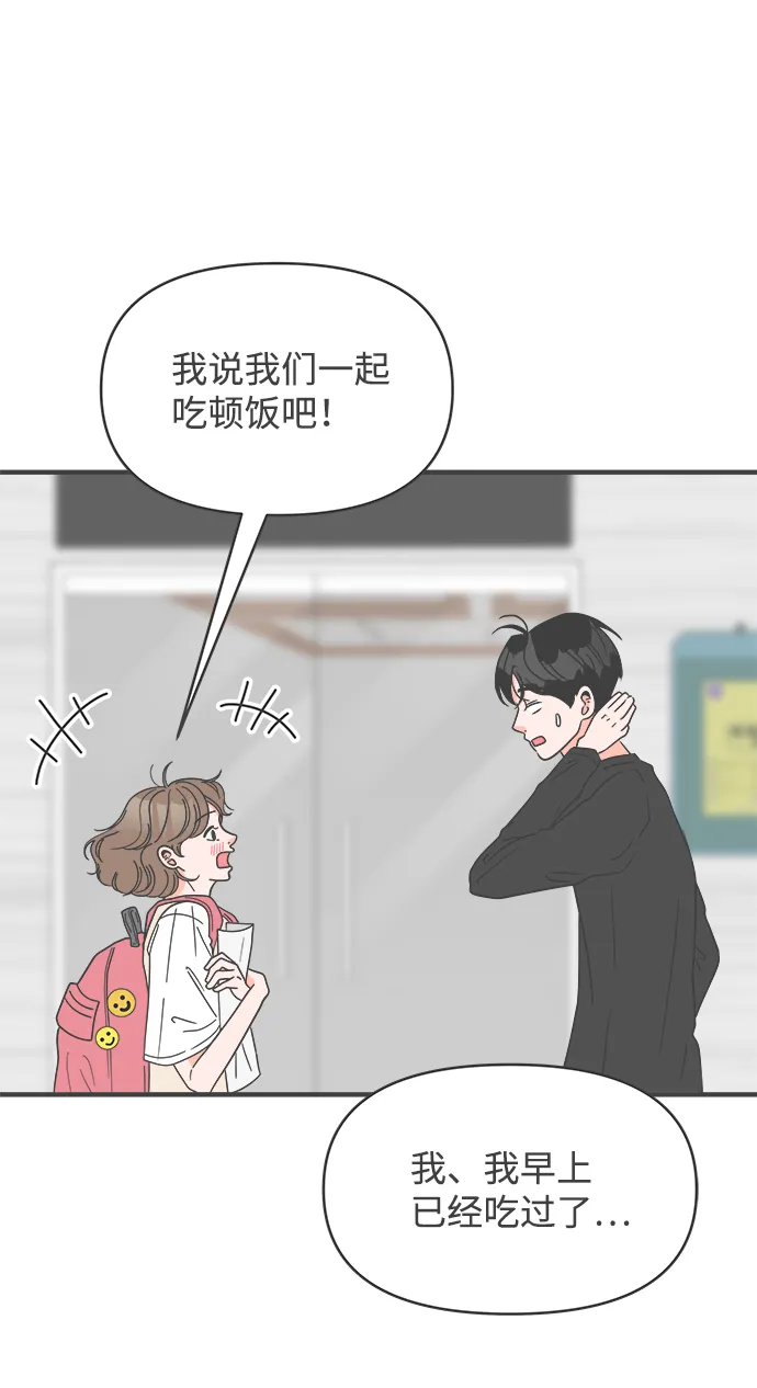 [第43话] 摇尾乞怜 第15页