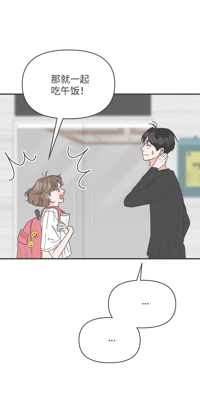[第43话] 摇尾乞怜 第16页