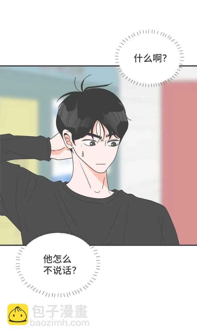 [第43话] 摇尾乞怜 第18页