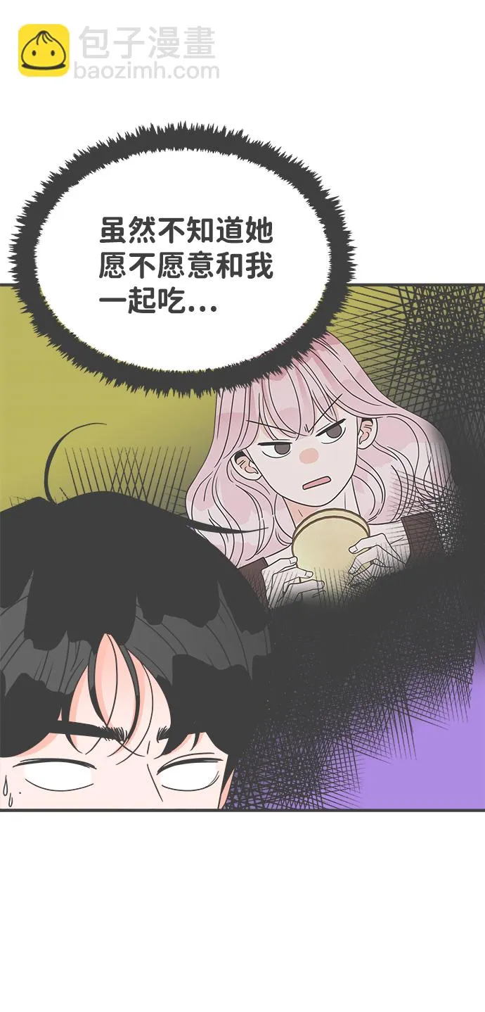 [第43话] 摇尾乞怜 第21页