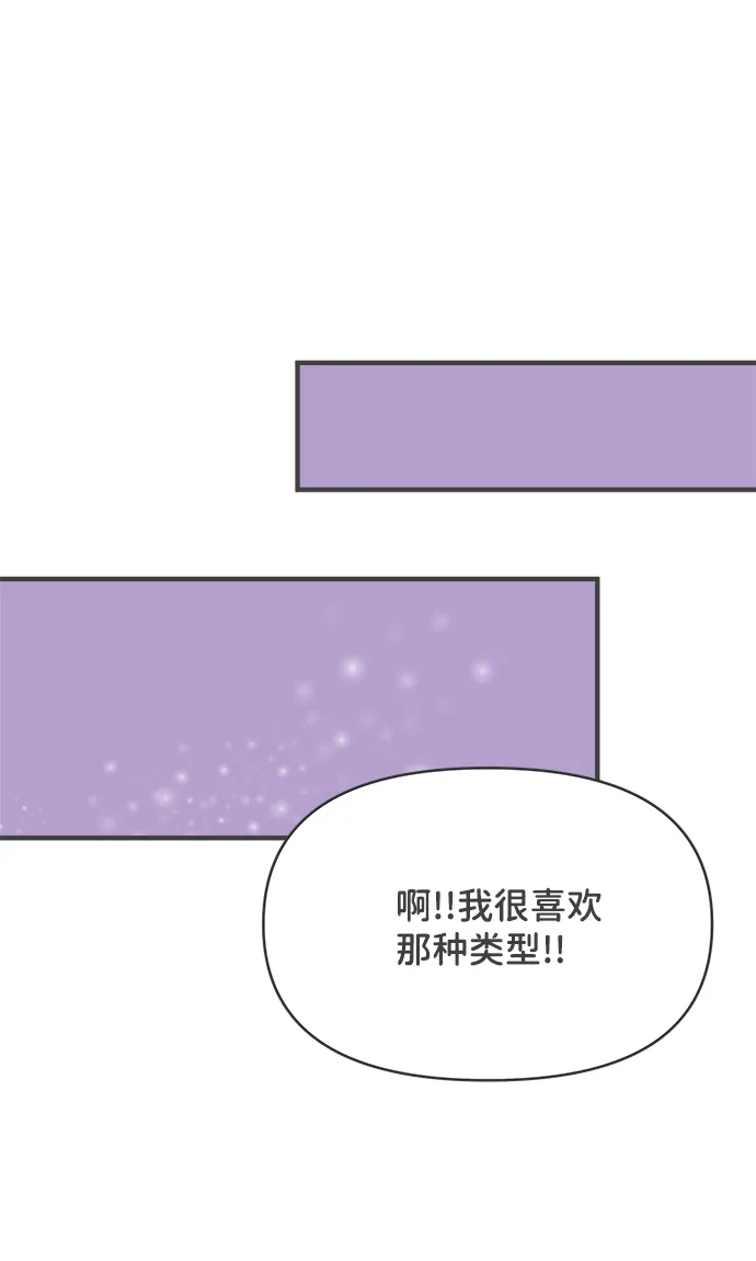 [第43话] 摇尾乞怜 第24页