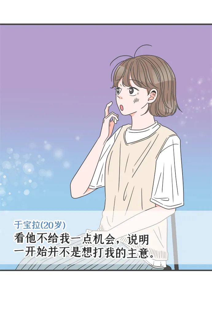 [第43话] 摇尾乞怜 第25页