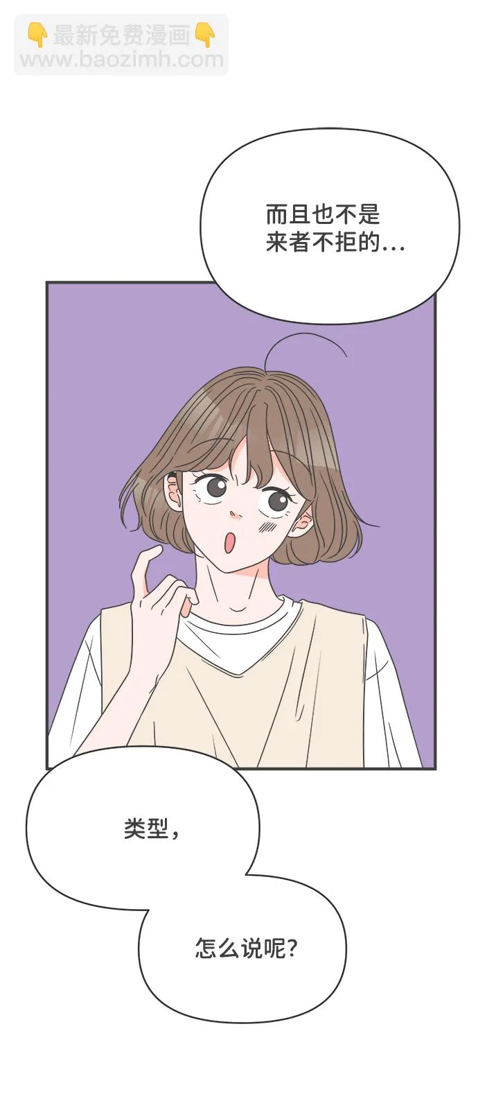 [第43话] 摇尾乞怜 第26页