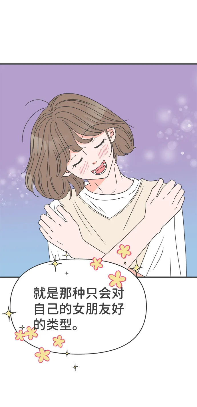 [第43话] 摇尾乞怜 第27页