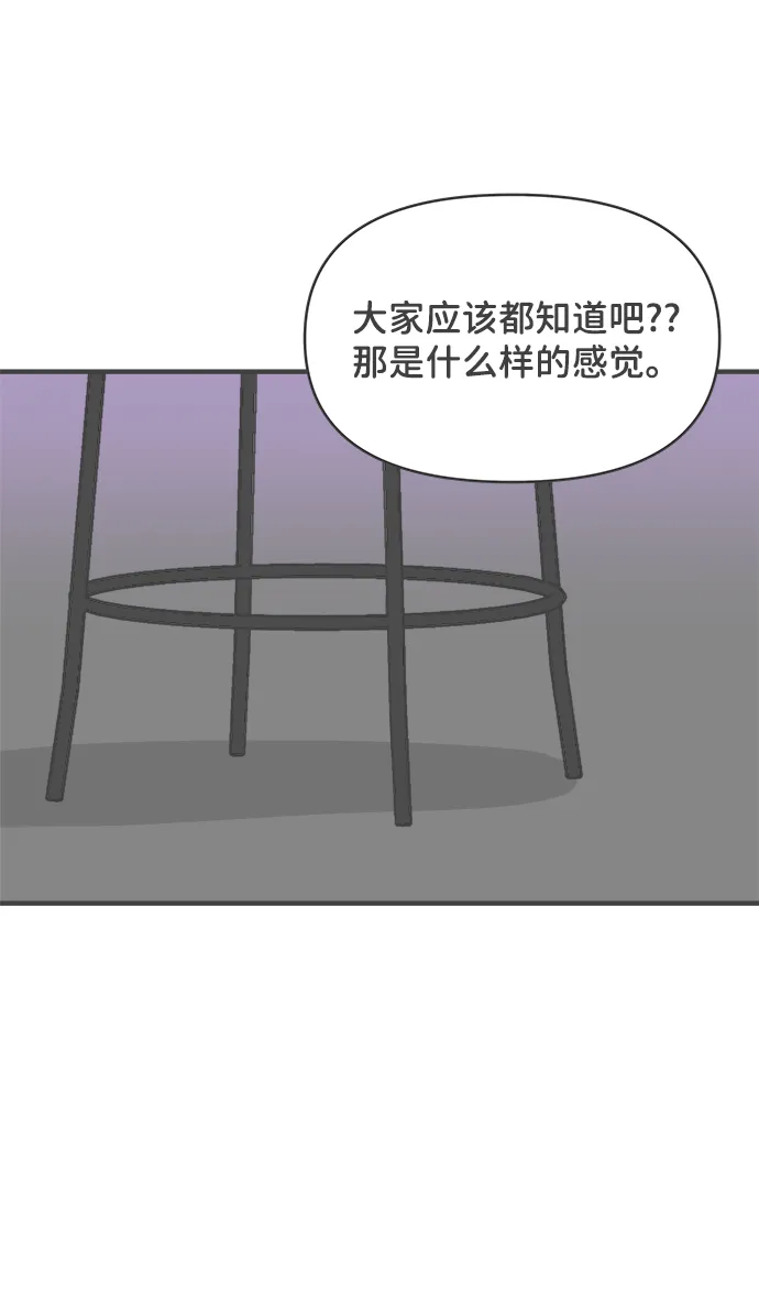 [第43话] 摇尾乞怜 第28页