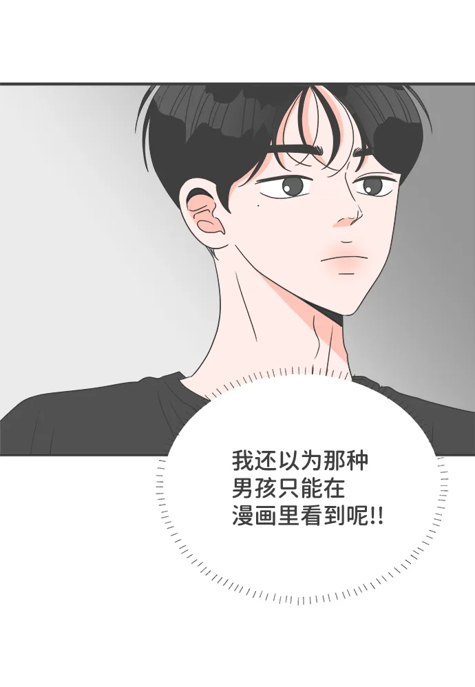 [第43话] 摇尾乞怜 第33页