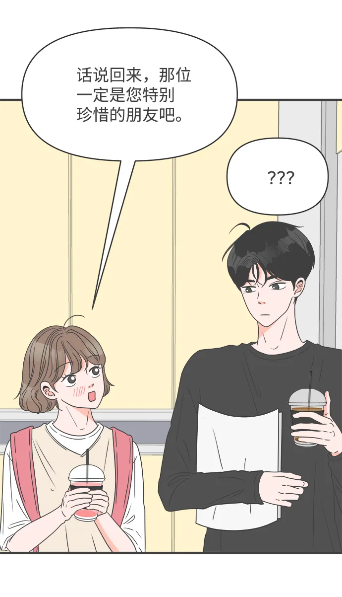 [第43话] 摇尾乞怜 第35页