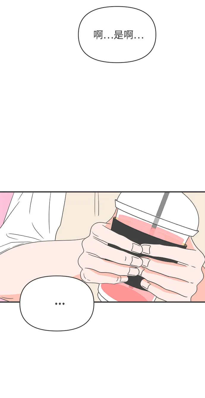 [第43话] 摇尾乞怜 第37页