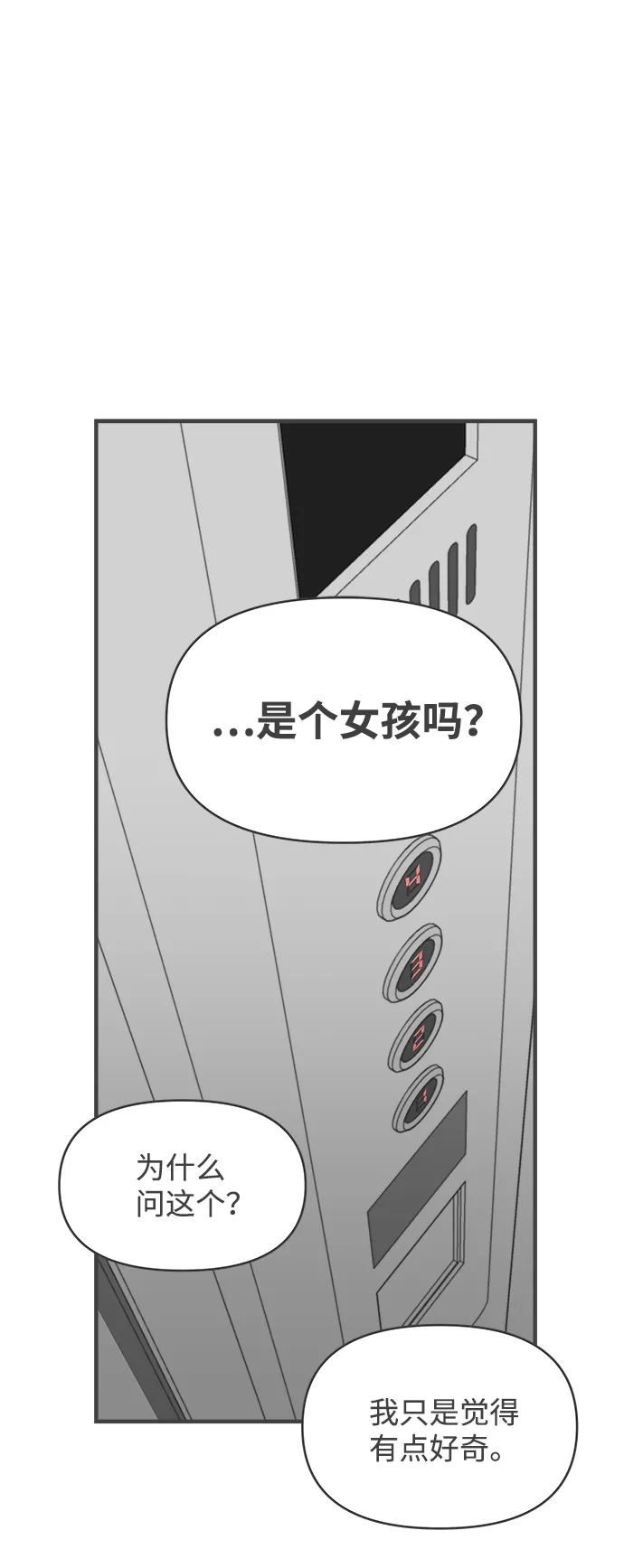[第43话] 摇尾乞怜 第38页