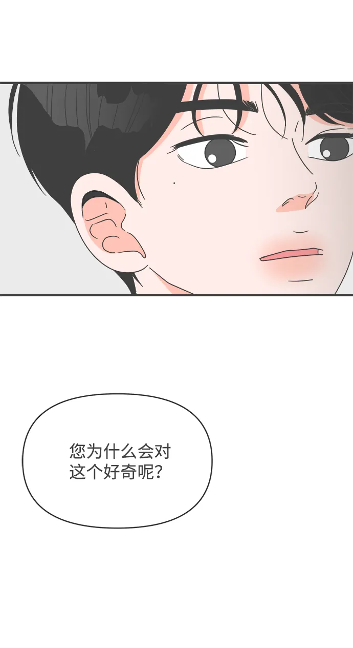 [第43话] 摇尾乞怜 第41页