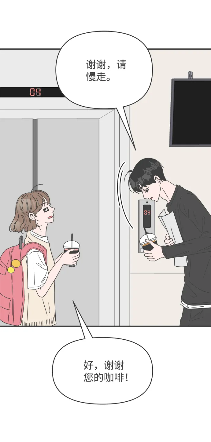 [第43话] 摇尾乞怜 第45页