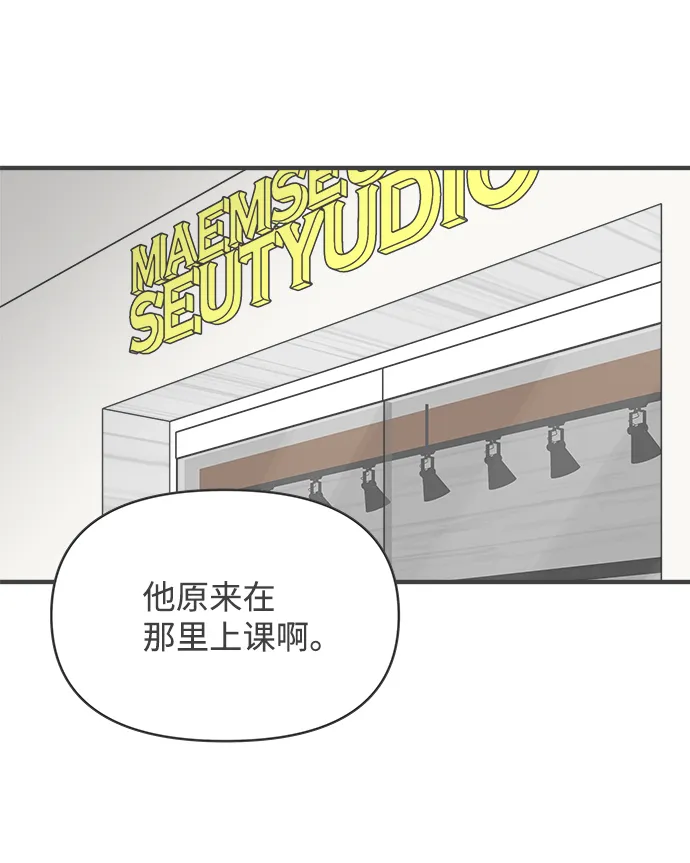 [第43话] 摇尾乞怜 第48页