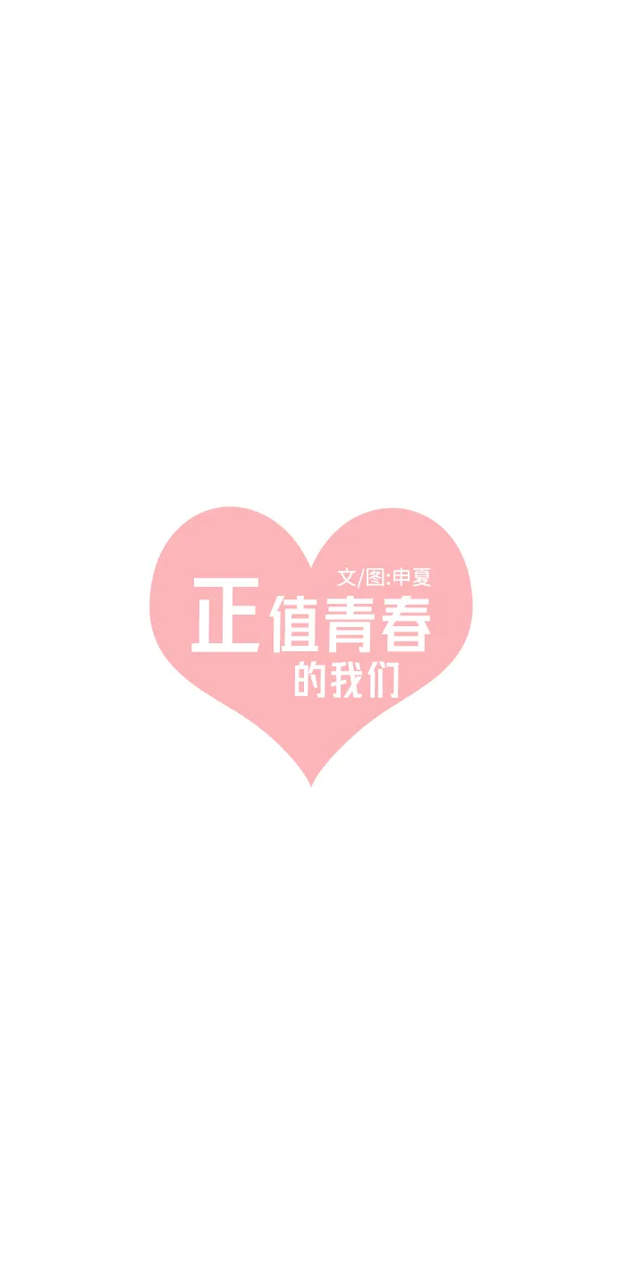 [第43话] 摇尾乞怜 第49页