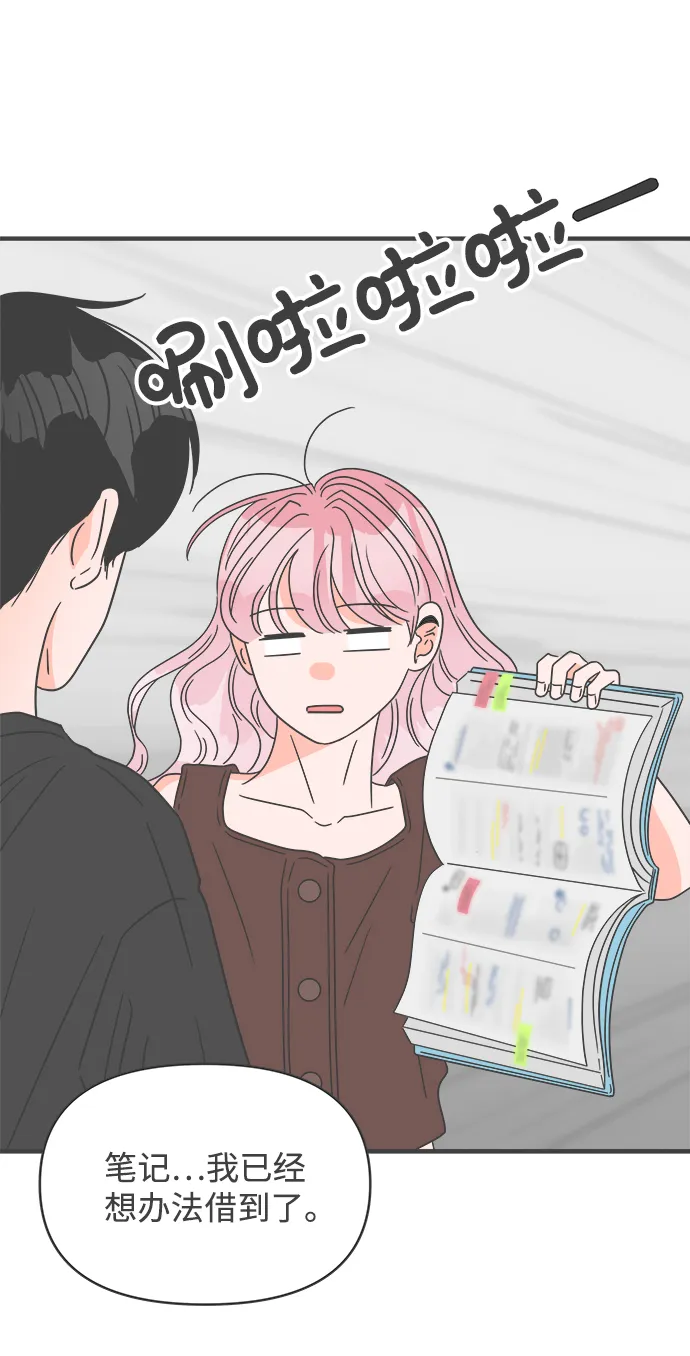 [第43话] 摇尾乞怜 第51页