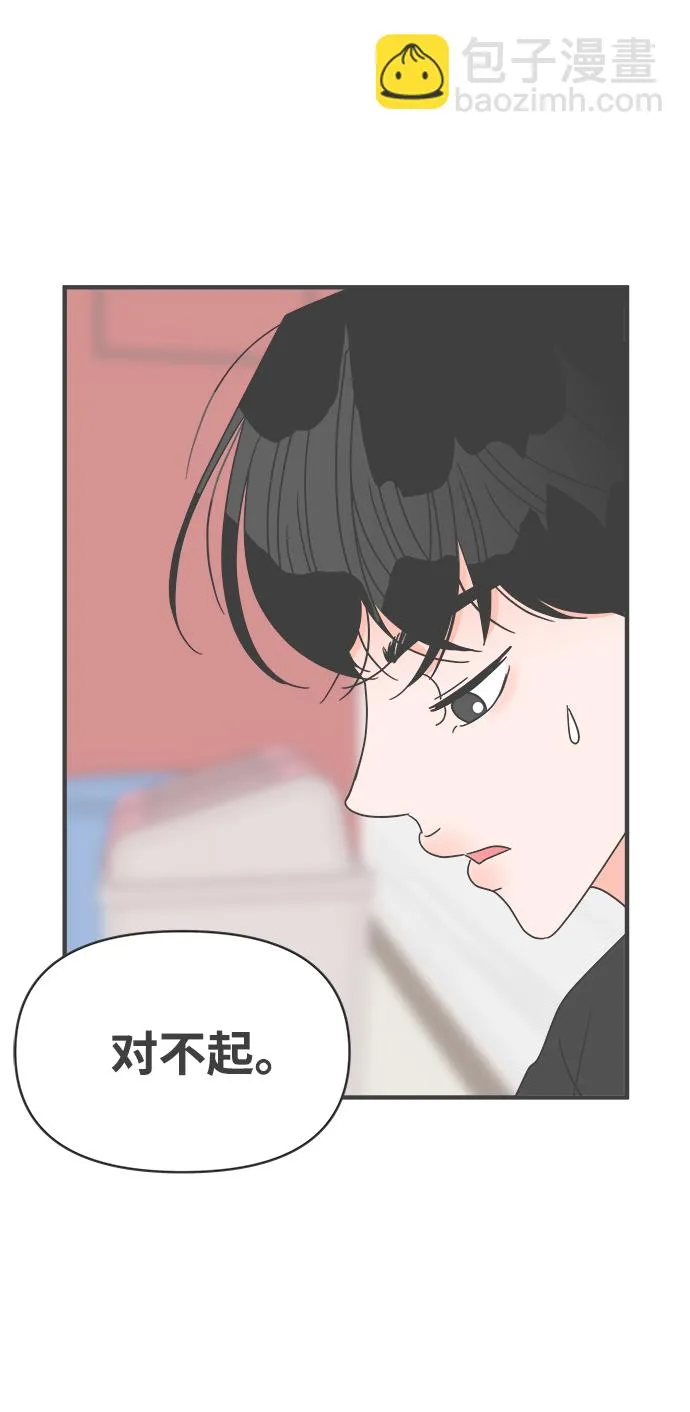 [第43话] 摇尾乞怜 第55页