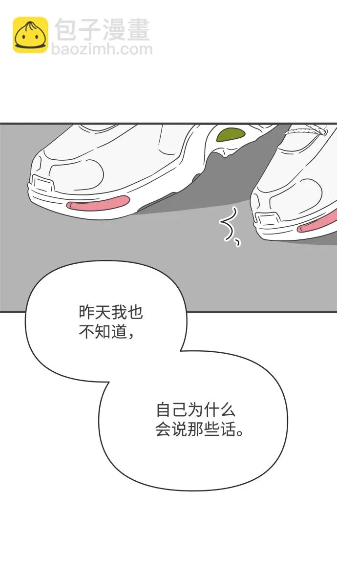 [第43话] 摇尾乞怜 第56页
