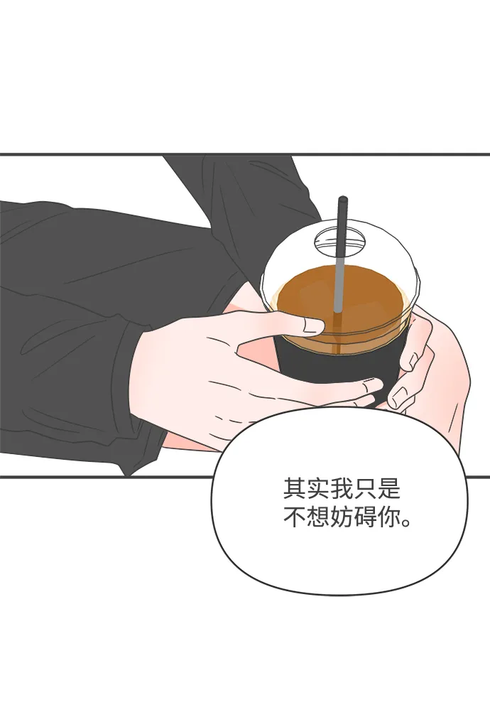 [第43话] 摇尾乞怜 第57页