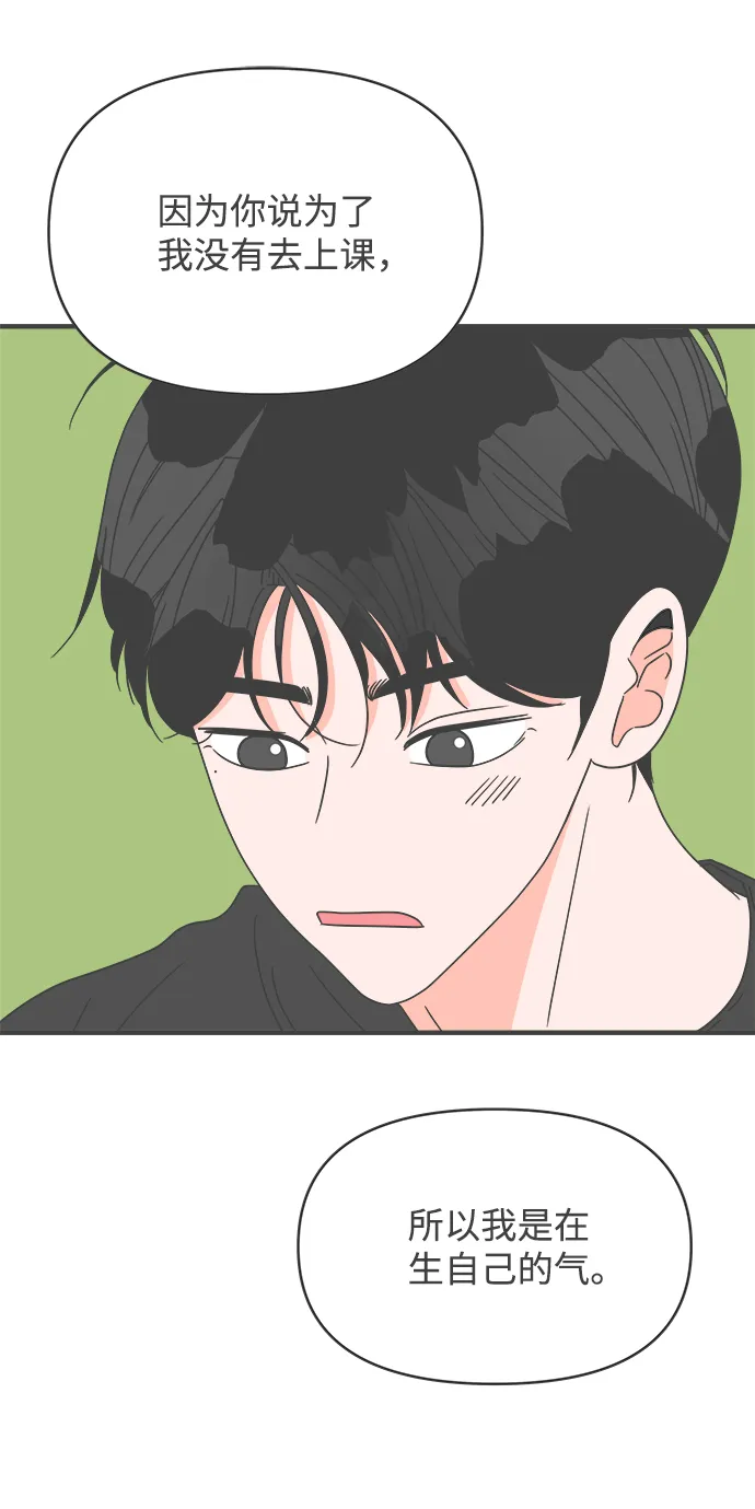 [第43话] 摇尾乞怜 第58页