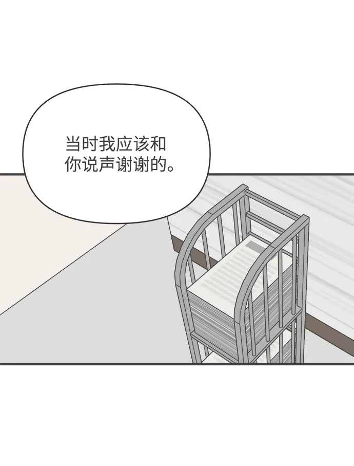 [第43话] 摇尾乞怜 第59页