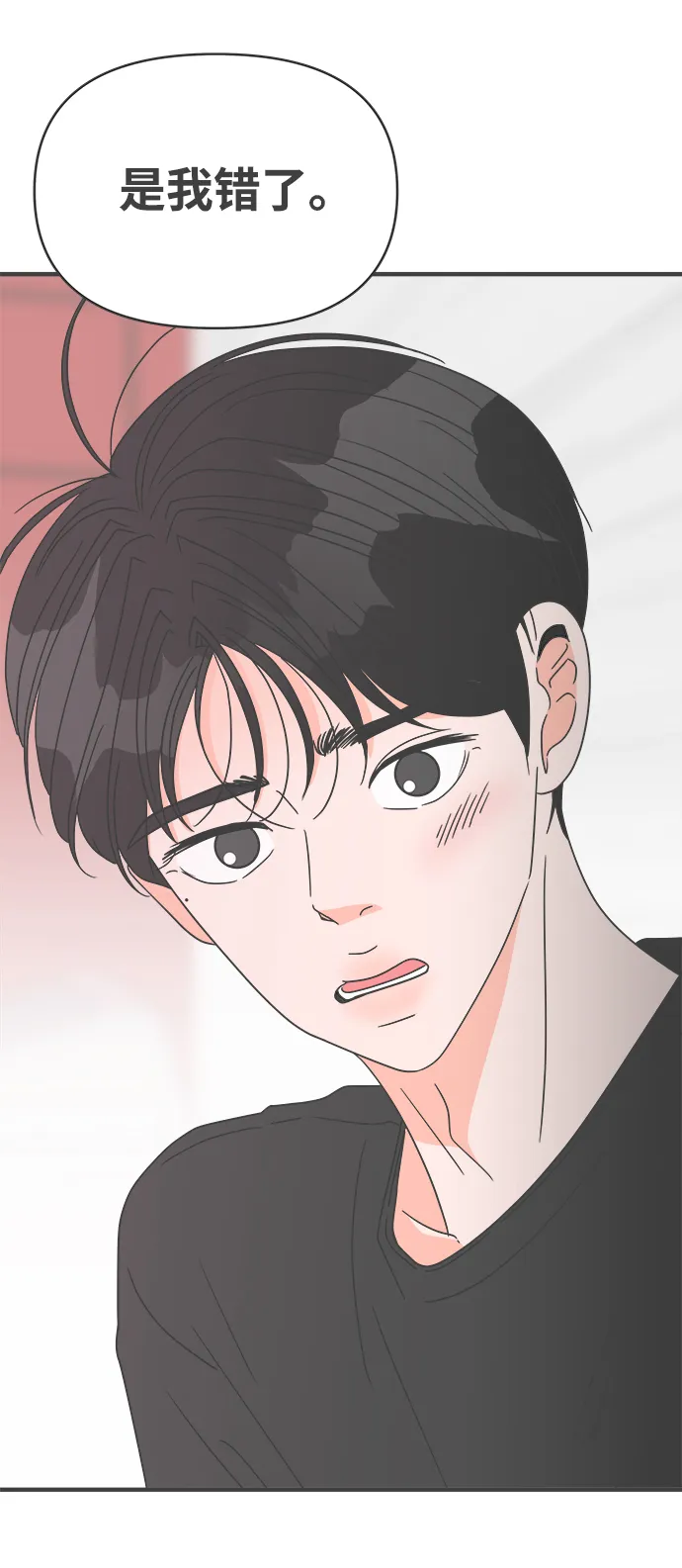 [第43话] 摇尾乞怜 第61页