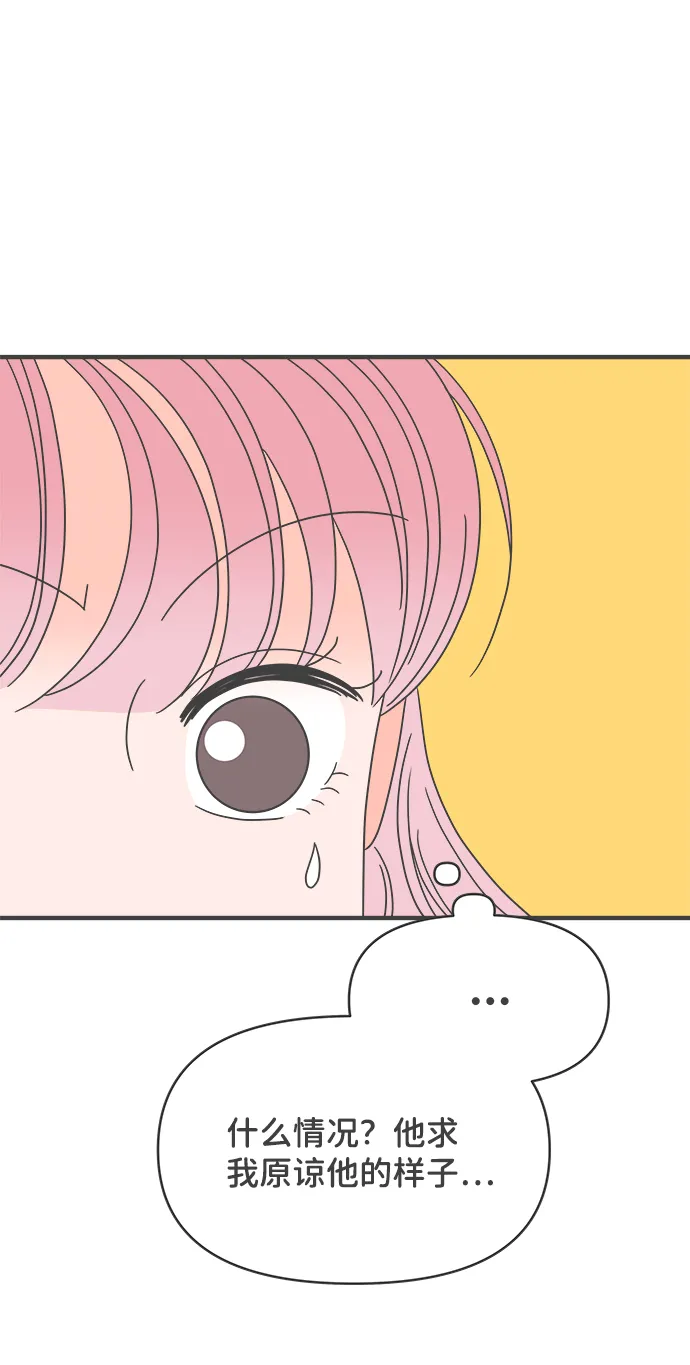 [第43话] 摇尾乞怜 第62页