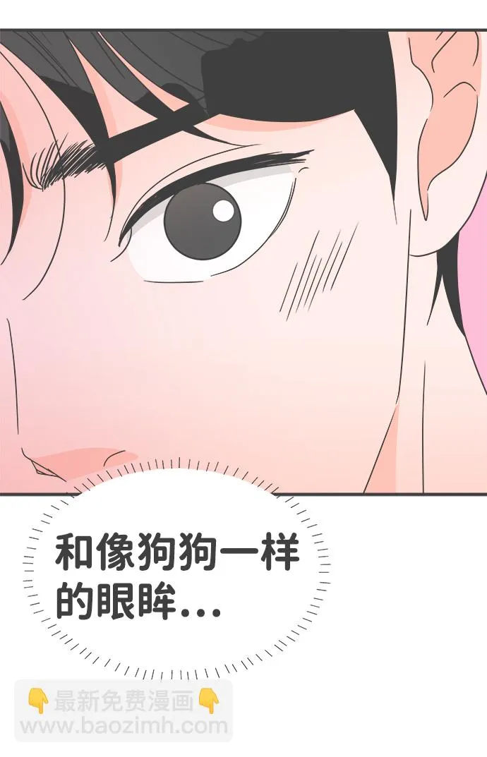 [第43话] 摇尾乞怜 第64页
