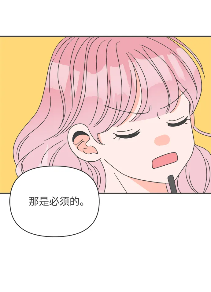 [第43话] 摇尾乞怜 第68页
