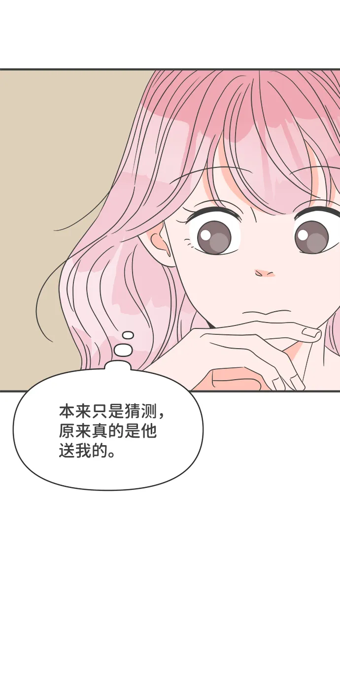 [第43话] 摇尾乞怜 第76页