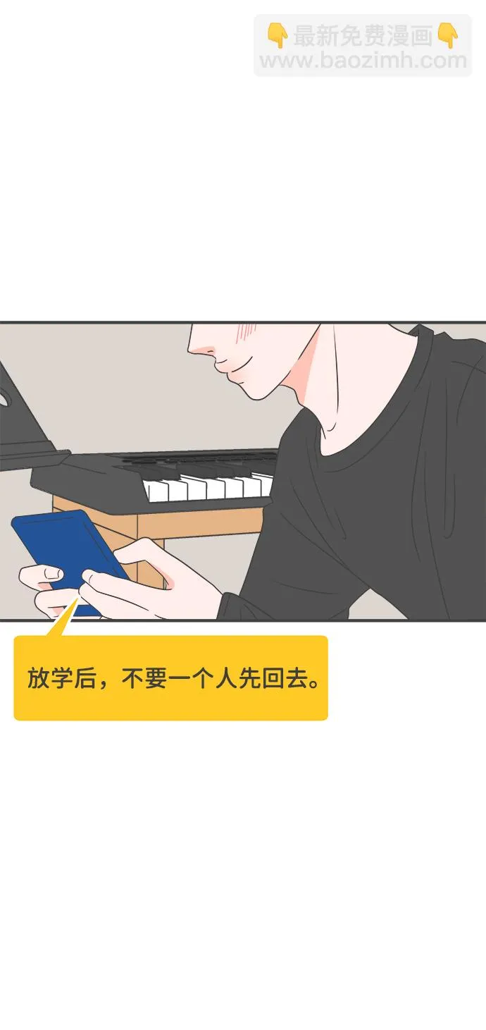 [第43话] 摇尾乞怜 第82页