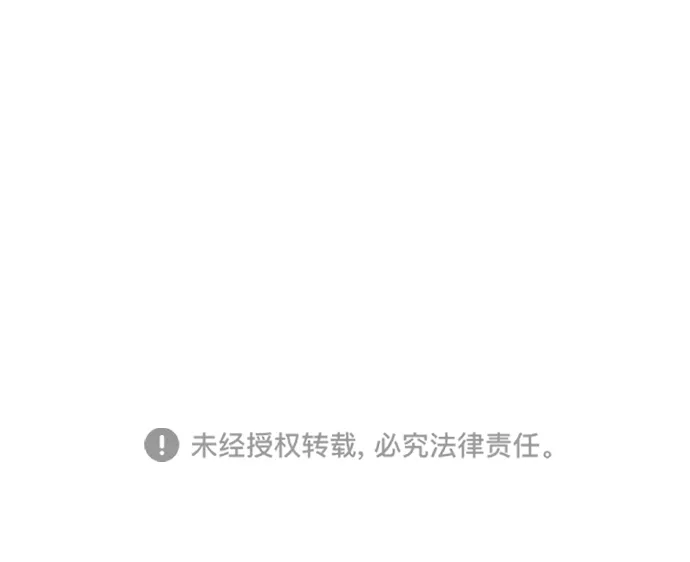 [第43话] 摇尾乞怜 第84页