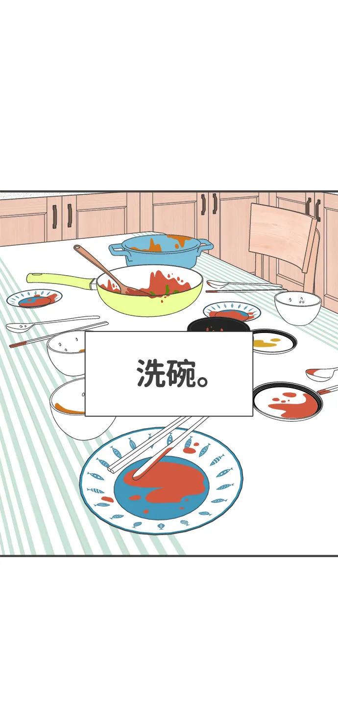 [第44话] 埋进 第2页