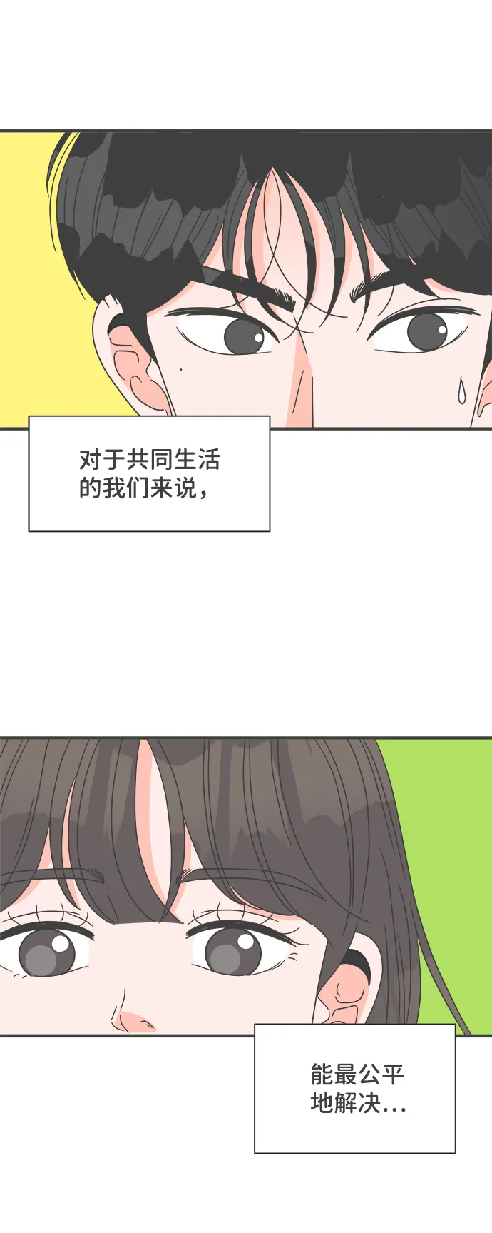 [第44话] 埋进 第4页