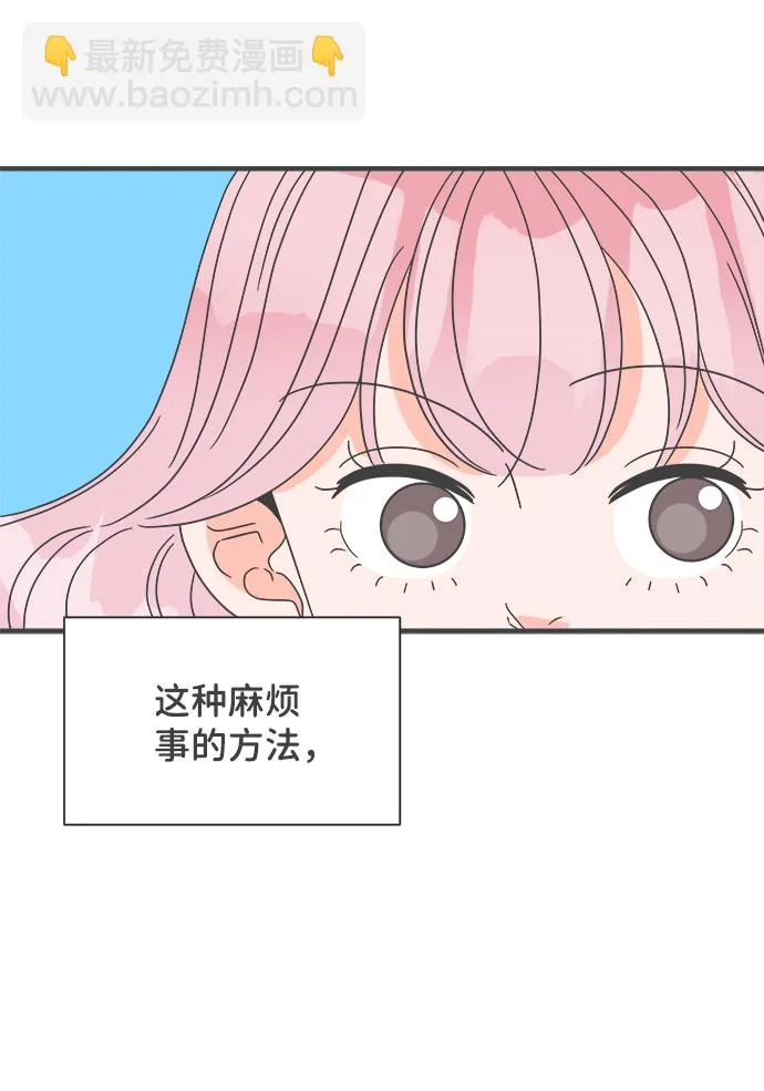 [第44话] 埋进 第5页